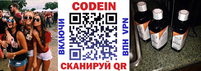Кодеиновый сироп Lean Purple Drank  кракен маркетплейс  Рудня 