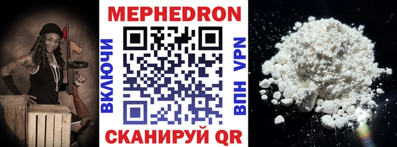 что такое наркотик  Рудня  МЯУ-МЯУ VHQ 