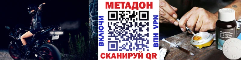 МЕТАДОН кристалл  Рудня 